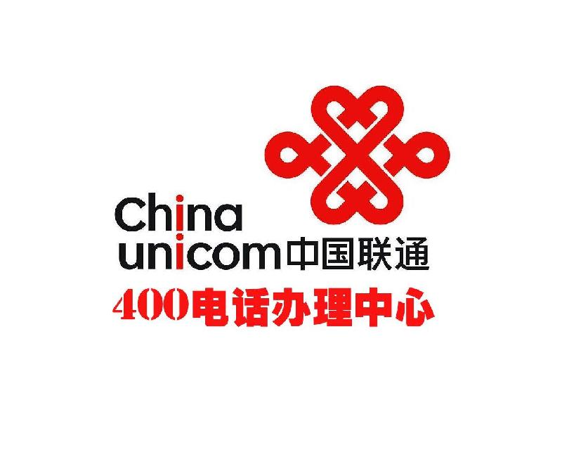 400電話(huà)代理