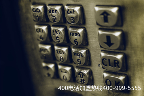 福建400電話申請（400電話怎么申請開通）