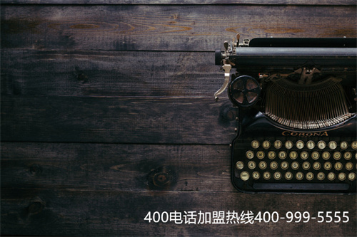 公明申請400電話靚號（400電話費用）