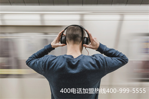 集號吧400電話申請（開通400電話找誰）