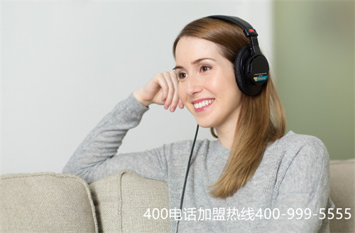 400電話收費(fèi)標(biāo)準(zhǔn)加盟（企業(yè)400電話辦理）