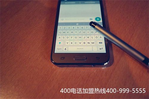 江蘇電信400電話申請（400電話開通）