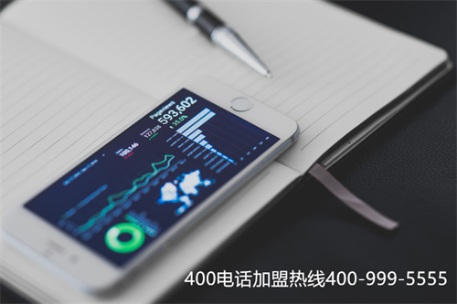 400元電話怎么辦理（400電話怎么辦理?）