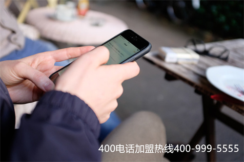 有發(fā)展的400電話費用（400電話的費用）