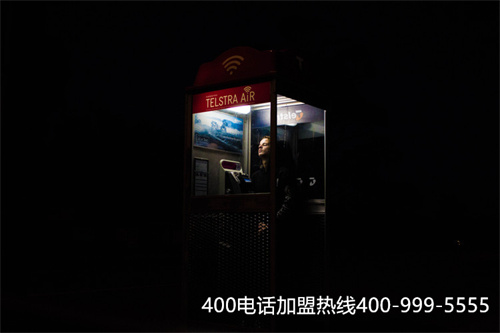 福建正規(guī)400電話代理（如何申請400電話）