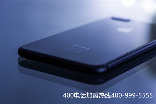 內(nèi)蒙古電信400電話加盟（電信400電話辦理）