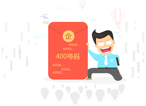 尚通400電話一級(jí)代理