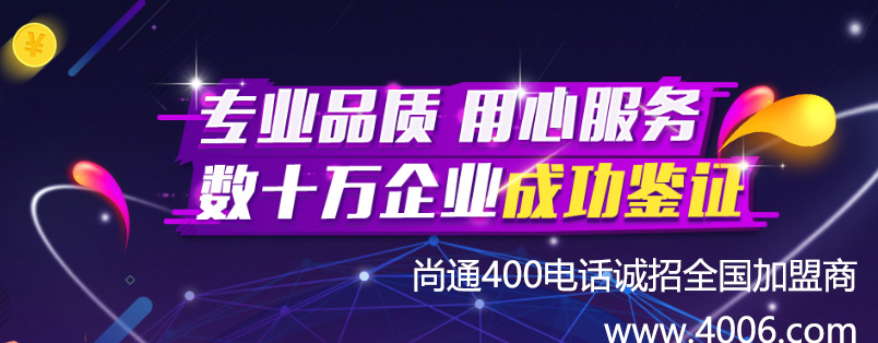 400電話代理提供外呼真的嗎？