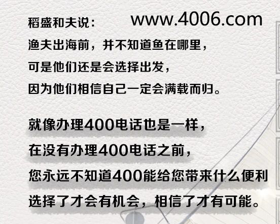 尚通誠(chéng)招400電話代理