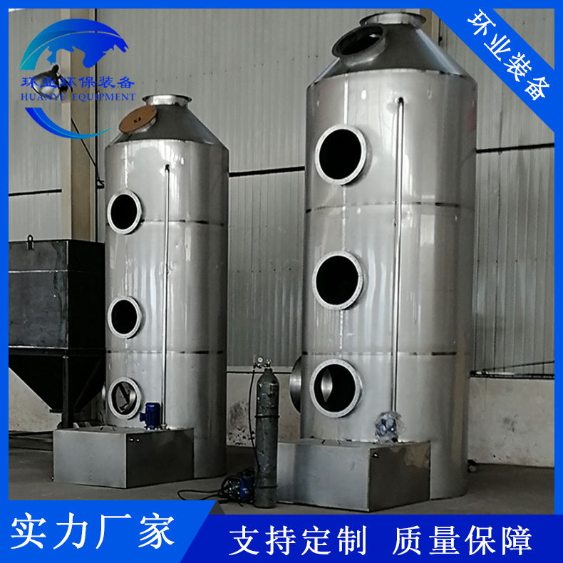 噴淋塔的使用及維護